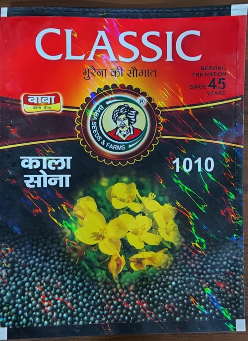 30a11836-a94a-455c-9c88-f51111efdb1e Mustard Seeds Classic